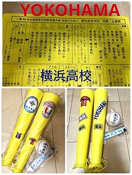 甲子園出場記念！希少【公式】横浜高校野球部 リストバンド 応援グッズ　新品未使用 甲子園出場記念！希少【公式】横浜高校野球部 リストバンド 応援